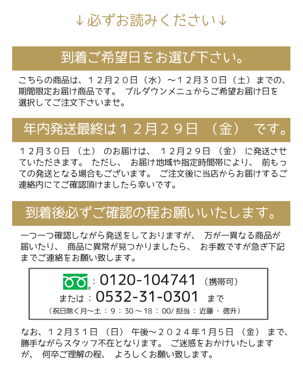 おせち料理】 ふな串 3本入